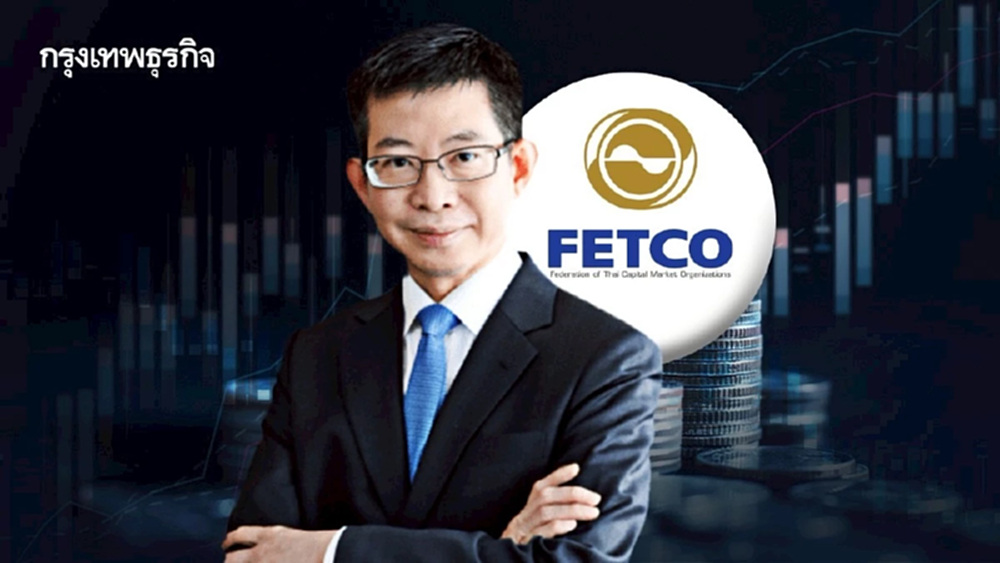 ‘เฟทโก้’ ชงเปลี่ยนเกม ‘ตลาดทุน’ จากปริมาณสู่ ’คุณภาพ‘ เร่งปรับเกณฑ์ดึง ‘บจ.เทคฯ’ ชุบชีวิตหุ้นไทย