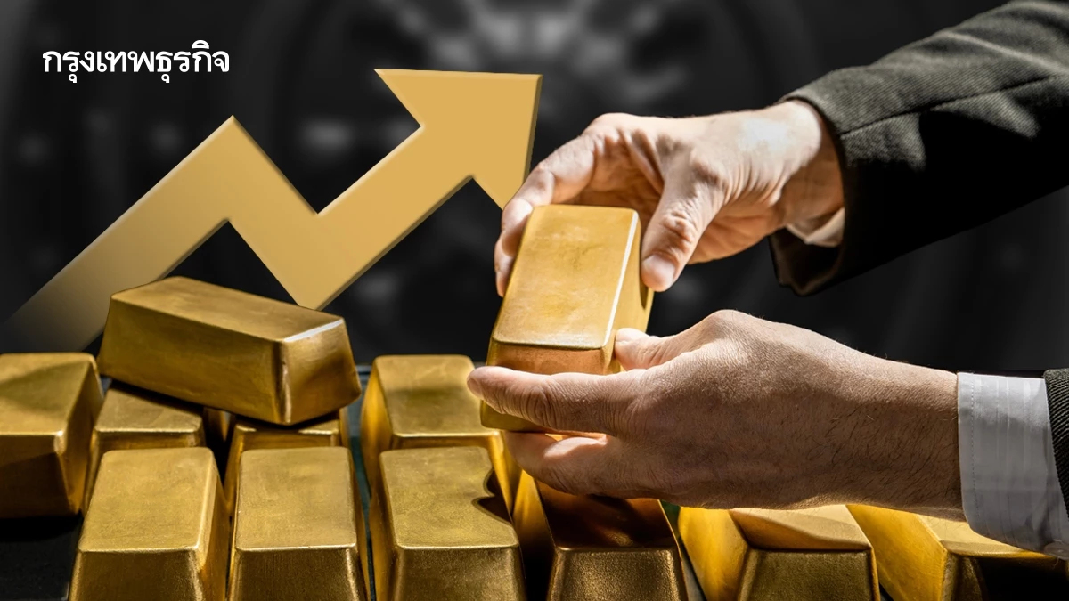 ราคาทองคำโลก สูงขึ้น ข้อมูลเศรษฐกิจสหรัฐอ่อนแอ โอกาสดอกเบี้ยลง