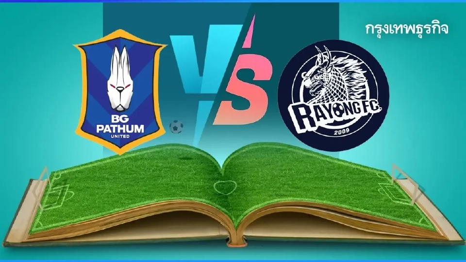 LIVE บอลวันนี้ ดูบอลสด บีจี ปทุม ยูไนเต็ด พบ ระยอง เอฟซี ถ่ายทอดสด ไทยลีก