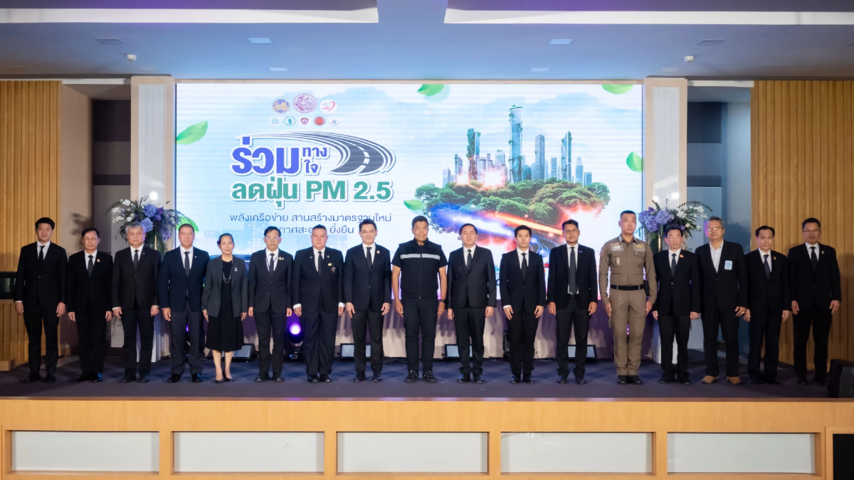 PTG ร่วมกับ กรมการขนส่งทางบก เดินหน้าลดฝุ่น PM2.5 ยกระดับการลดมลพิษภาคขนส่ง