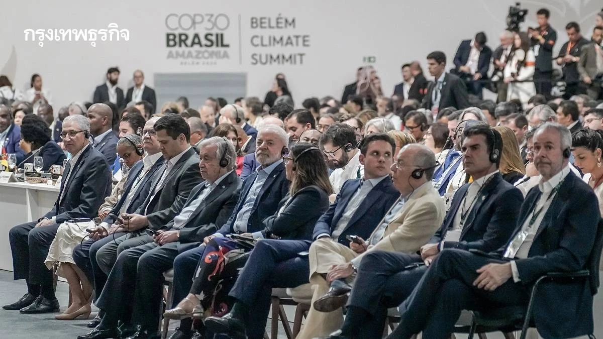 COP30 กลุ่ม G77+จีน โวย 3 แสนล้านเหรียญ ไม่พอชาติกำลังพัฒนา แตะเส้นตาย 1.5 องศา