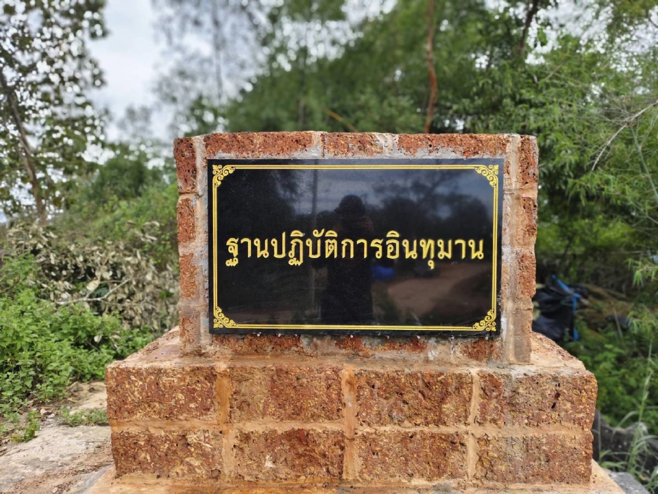 ทบ.ตั้งชื่อ ฐานปฏิบัติการ 'อินทุมาน' รำลึกทหารรบพิเศษ พลีชีพ ยึดภูมะเขือ