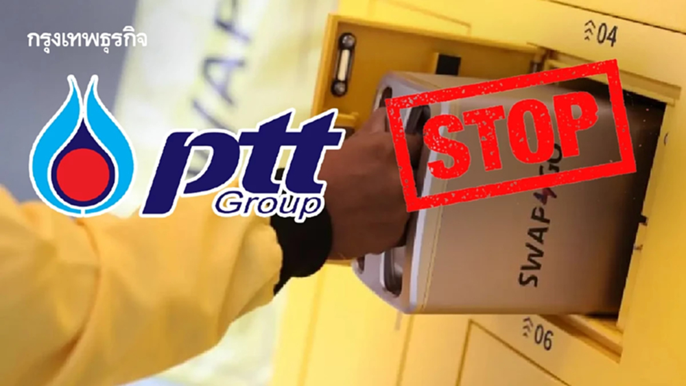 ปตท. ยุติ Swap&Go ปิดฉากธุรกิจสลับแบตเตอรี่ 'มอเตอร์ไซค์ไฟฟ้า'