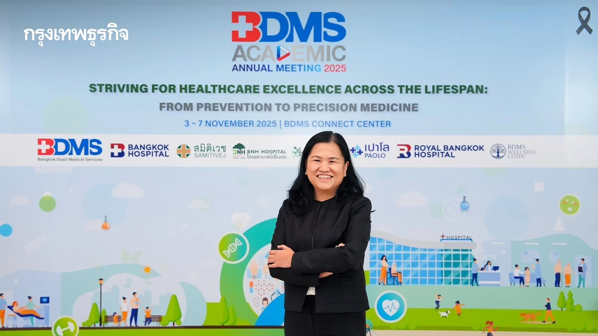 BDMS ปักหมุด 'ผู้ให้บริการเฮลท์แคร์' ท็อป 3 เอเชียแปซิฟิก เดินหน้าพัฒนา Ecosystem