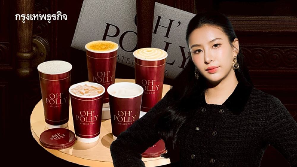 ‘เจี้ยนชา’ แตกแบรนด์ เปิดร้าน ‘Polly Tea’ อีก 5 ปี  เตรียม IPO ที่สหรัฐ วางเป้ามี 1,000 สาขาทั่วโลก