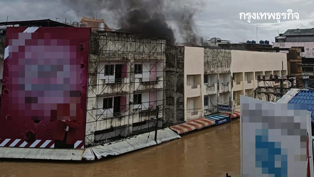 ด่วน หาดใหญ่โกลาหล 'น้ำท่วมชั้นล่าง ไฟไหม้อาคารชั้นบน กลางเมือง
