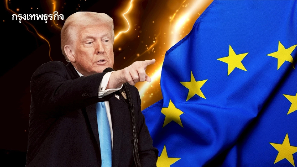 ทรัมป์บีบอียู ผ่อนกฎคุมเทคสหรัฐ แลกลดภาษีเหล็ก–อะลูมิเนียม