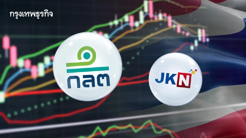 ก.ล.ต.รับกู้ศรัทธา‘หุ้นไทย’ยาก  ‘JKN’ ส่งไม้ต่อ ‘ตำรวจ-อัยการ’