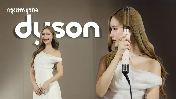 เปิดตัว 'Dyson Airwrap Co-anda 2X™' ให้สาวไทยผมสวยแบบ 'เจนเย่'