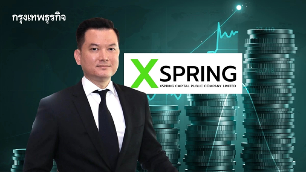 ‘บลจ.เอ็กซ์สปริง’ลุ้นดัชนีหุ้นไทย 1,400จุด ลุยเปิด‘กองทุน’