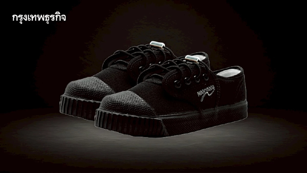 นันยาง น้อมถวายอาลัย ประกาศ ลดราคา รองเท้าผ้าใบสีดำ เหลือ 259 บาท ถึง 30 พ.ย.นี้