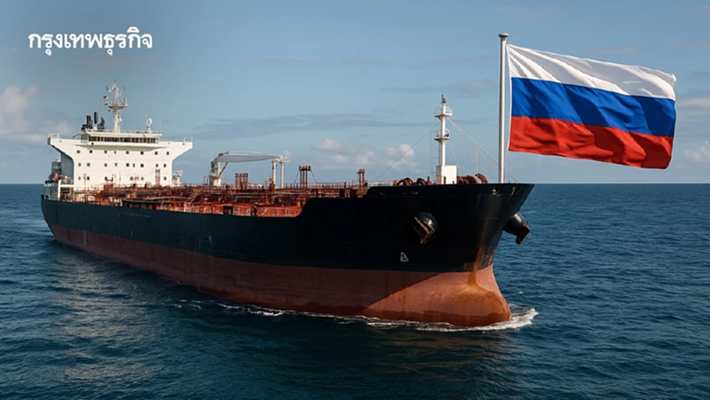 น้ำมันรัสเซีย ‘ลอยเคว้งกลางทะเล’ เกือบ 48 ล้านบาร์เรล หลังทรัมป์คว่ำบาตรรอบใหม่