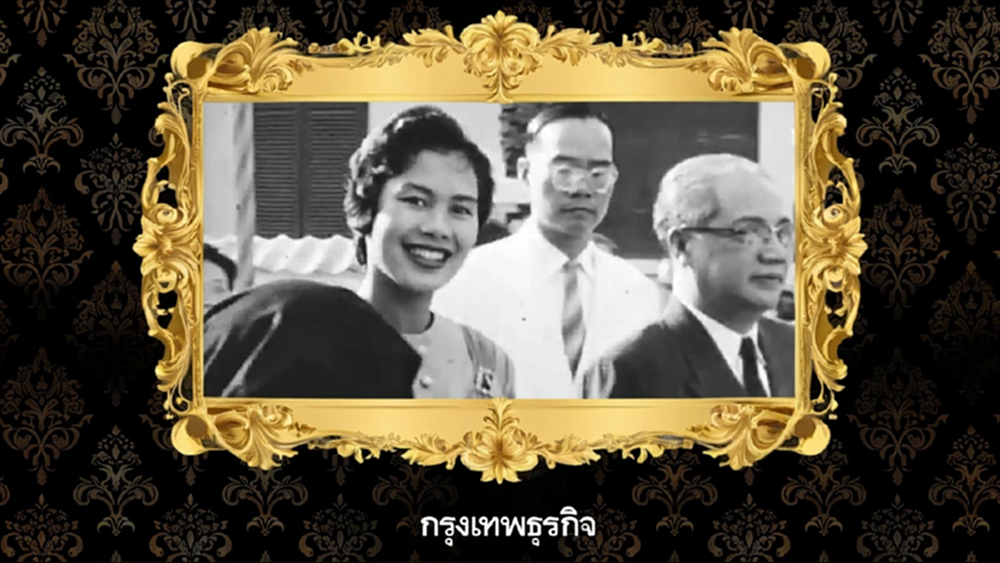 ชมฟรี ภาพยนตร์ข่าวพระราชกรณียกิจพระพันปีหลวงจาก 'หอภาพยนตร์'