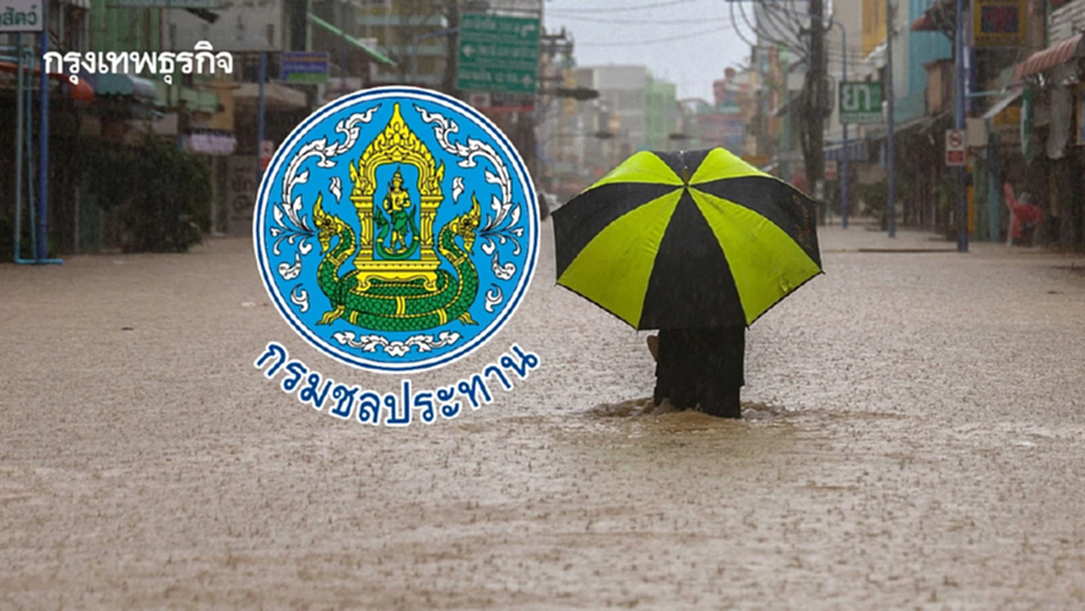 ทำไมน้ำท่วมใต้รุนแรง? กรมชลฯ เปิดสาเหตุหลักฝนหนักสุดในรอบ 300 ปี