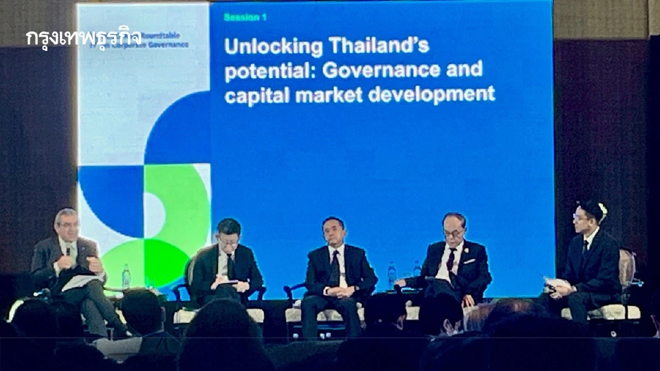 ก.ล.ต.-ตลท.- OECD ผนึกกำลัง ขับเคลื่อนปฏิรูปตลาดทุนไทย