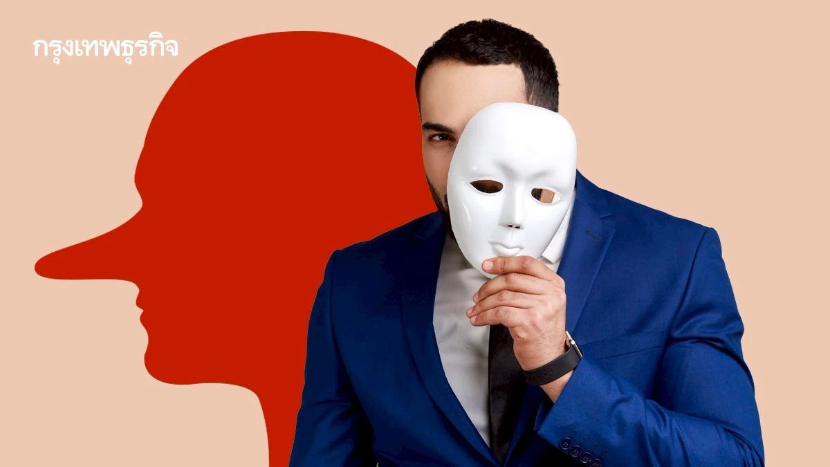 'โรคมโน' ไม่ใช่แค่นิสัย แต่เป็นปัญหาสุขภาพจิตที่ต้องรักษา