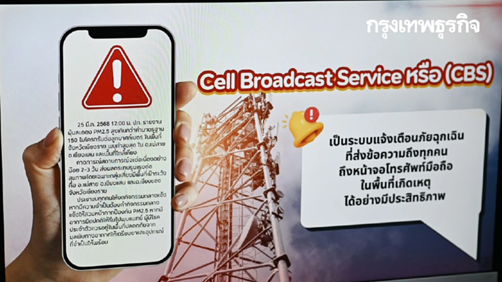 กทม. เปิดศูนย์สื่อสารมลพิษอากาศแห่งแรกของไทย แก้ปัญหาฝุ่น PM 2.5