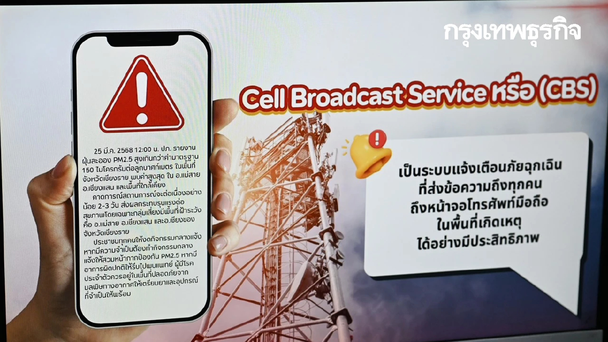 กทม. เปิดศูนย์สื่อสารมลพิษอากาศแห่งแรกของไทย แก้ปัญหาฝุ่น PM 2.5