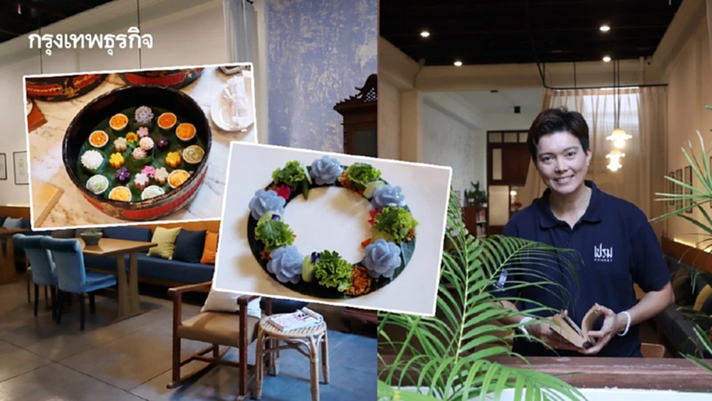 ‘เปรม’ คาเฟ่ขนมไทยในบ้านคหบดีอายุ 80 ปี ย่านเมืองเก่า ‘ภูเก็ต’