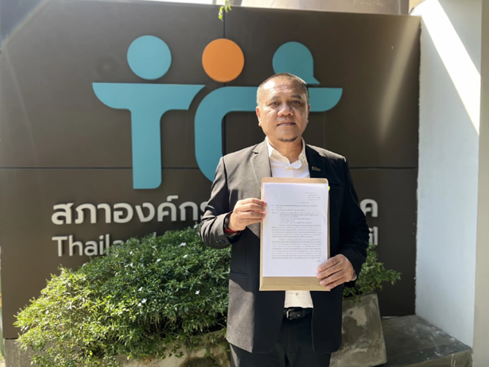 ยื่นหนังสือจี้สภาผู้บริโภคเร่งดำเนินคดี ควบรวม เน็ตบ้าน 3BB