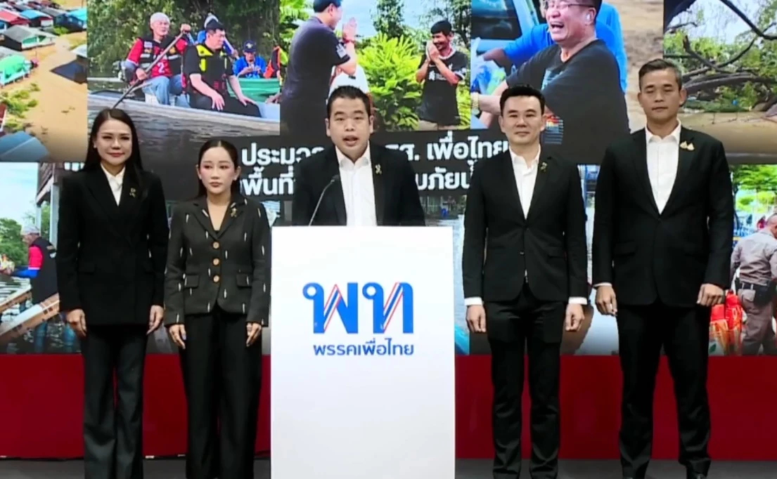 พท.เปิดตัว 4 รองโฆษก เปิดฉากวิจารณ์รัฐบาลเหลว ไม่จริงใจแก้ รธน.