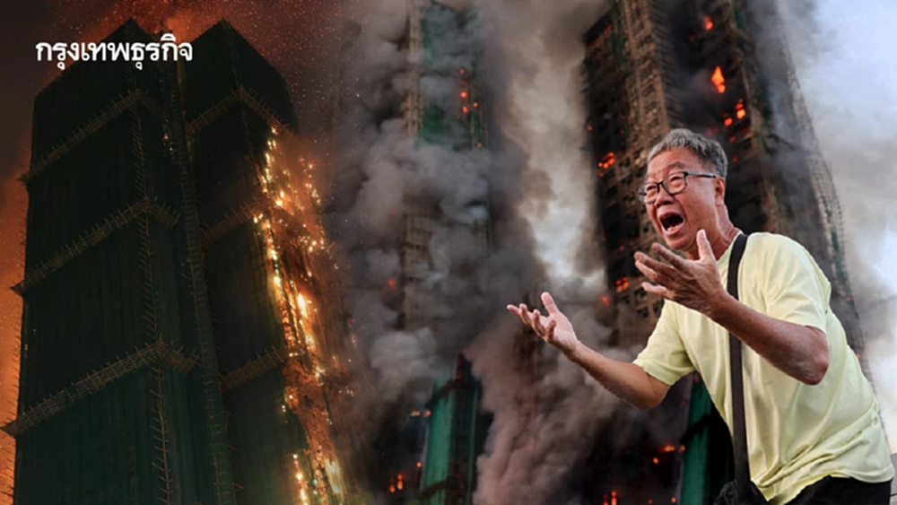ประมวลเหตุไฟไหม้ครั้งใหญ่ ‘ฮ่องกง’  ทำไมรุนแรงที่สุด มีคนเสียชีวิตมากที่สุด