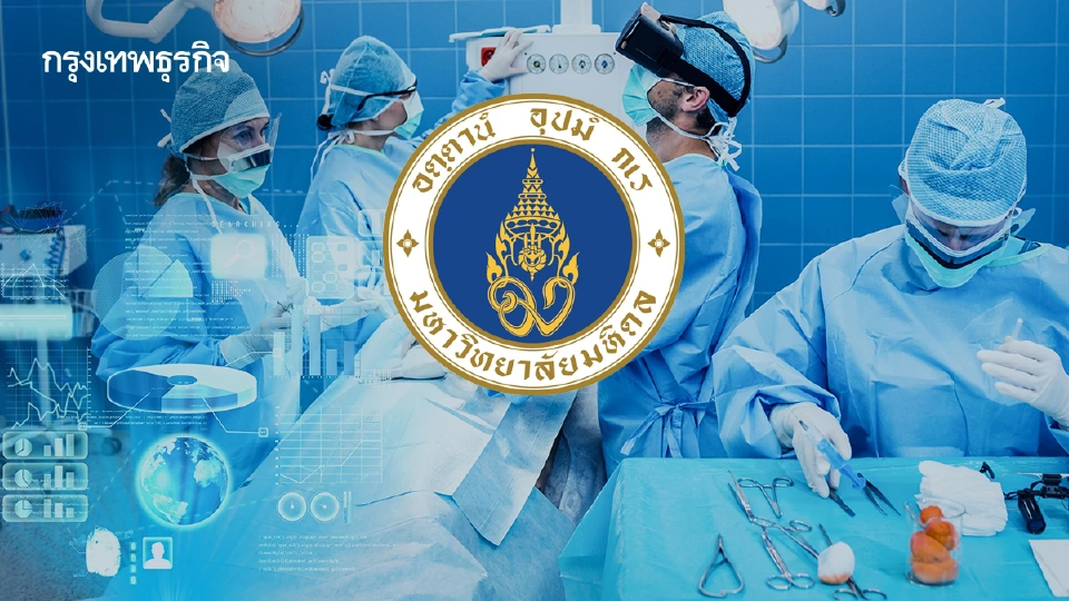 3 เทรนด์เปลี่ยนวงการแพทย์ 'ATMPs-ปลูกถ่ายอวัยวะข้ามสายพันธุ์- Wellness'