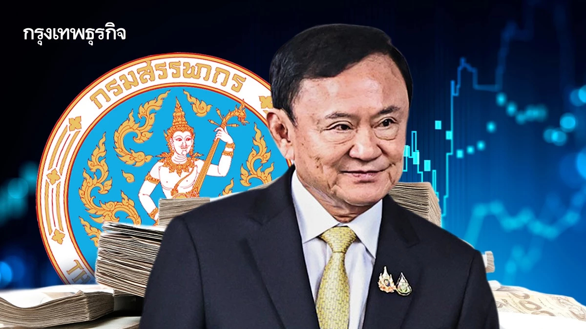 ปิดฉากคดีภาษีหุ้นชินคอร์ป ‘สรรพากร’ จ่อบังคับคดีเก็บ 1.7 หมื่นล้าน