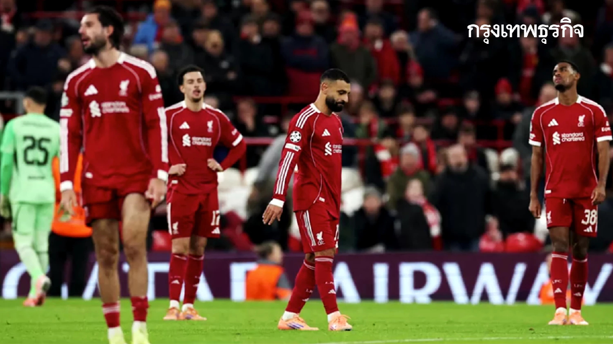 ช็อกแอนฟิลด์ ลิเวอร์พูล แพ้คาบ้าน 1-4 พีเอสวี ดูผลบอล ตารางคะแนน UCL