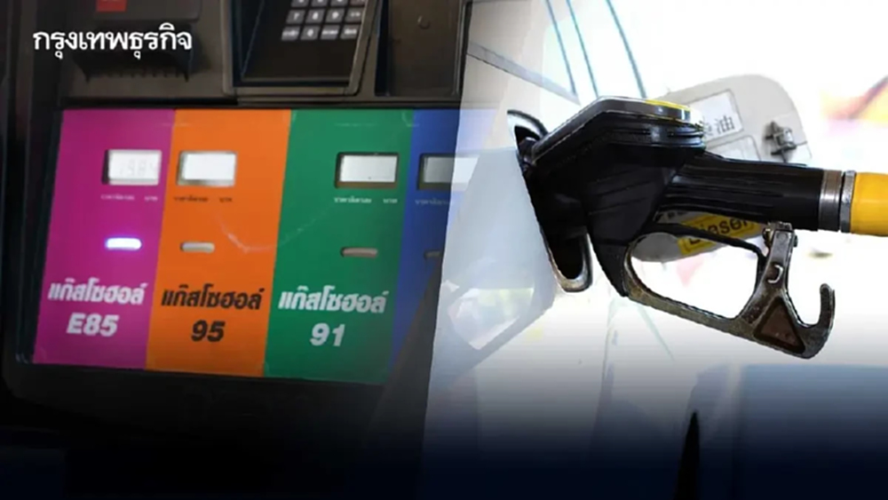 ปรับราคาน้ำมันวันนี้ 25 พ.ย.68 เบนซิน ดีเซล ดูราคาขายปลีกทั่วไทย