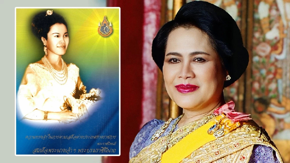 วรรณศิลป์ 'สมเด็จพระพันปีหลวง' ทรง 'พระราชนิพนธ์' เล่าเรื่อง 'ตามเสด็จ ร. 9