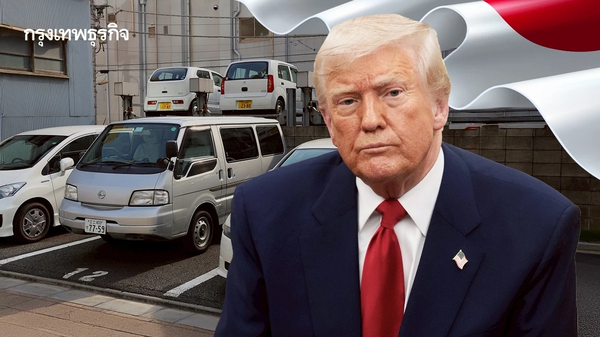 ส่องค่าย 'รถยนต์ญี่ปุ่น' 7 แบรนด์ใหญ่ ครึ่งปีแรกภาษีทรัมป์ป่วน 3 แสนล้าน