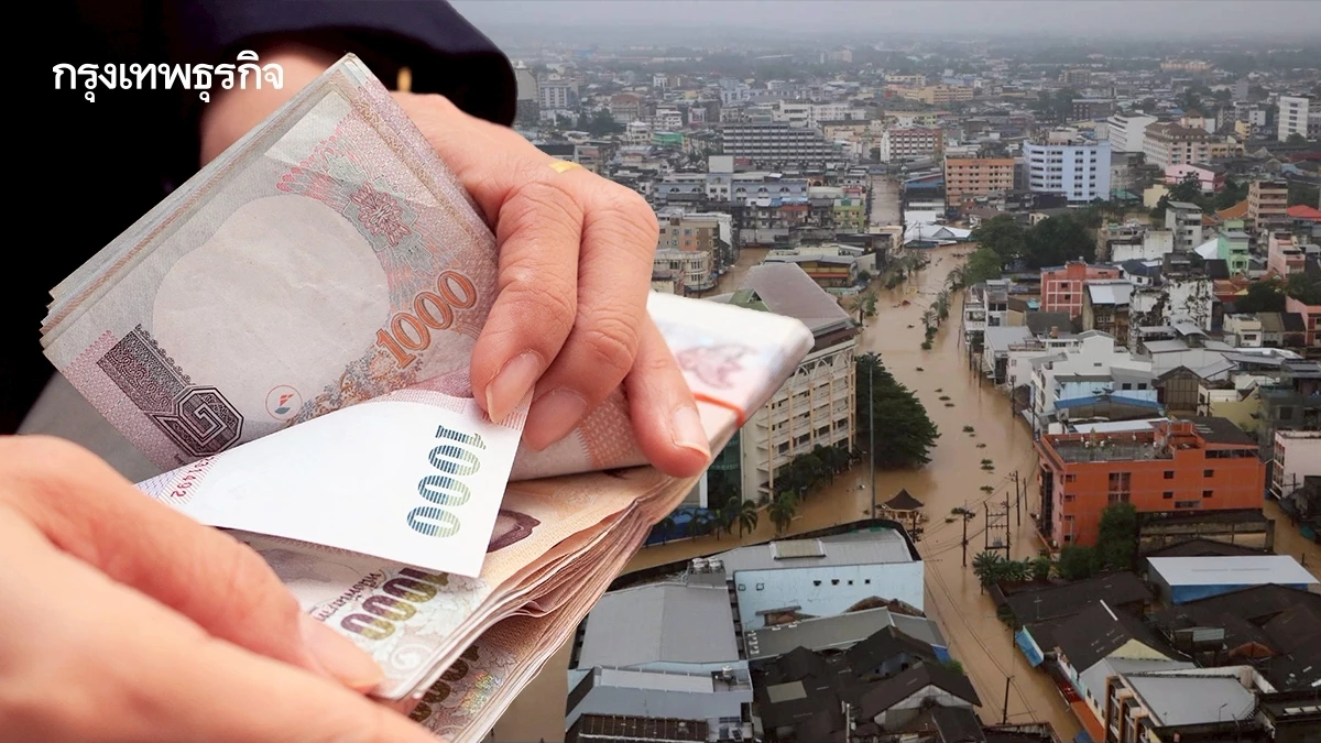 เยียวยาน้ำท่วม 9,000 บาท ย้ำชัดบ้านเช่าใช้บิลน้ำ-ไฟ รับสิทธิ์ได้