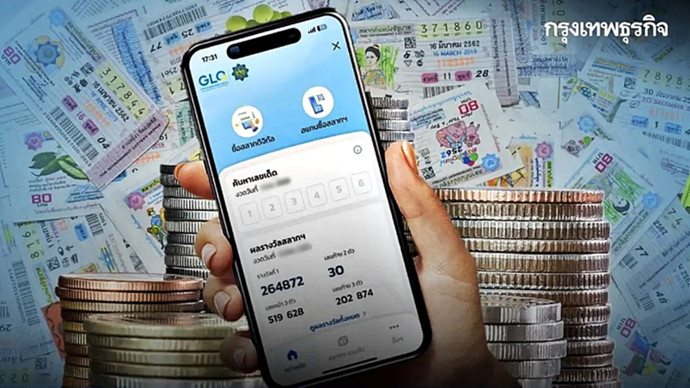 สลากดิจิทัล 1 พ.ย. 68 แอปฯ เป๋าตัง แตก 162 ล้าน ถูกคนเดียวมากสุด 5 ใบ รับ 30 ล้าน