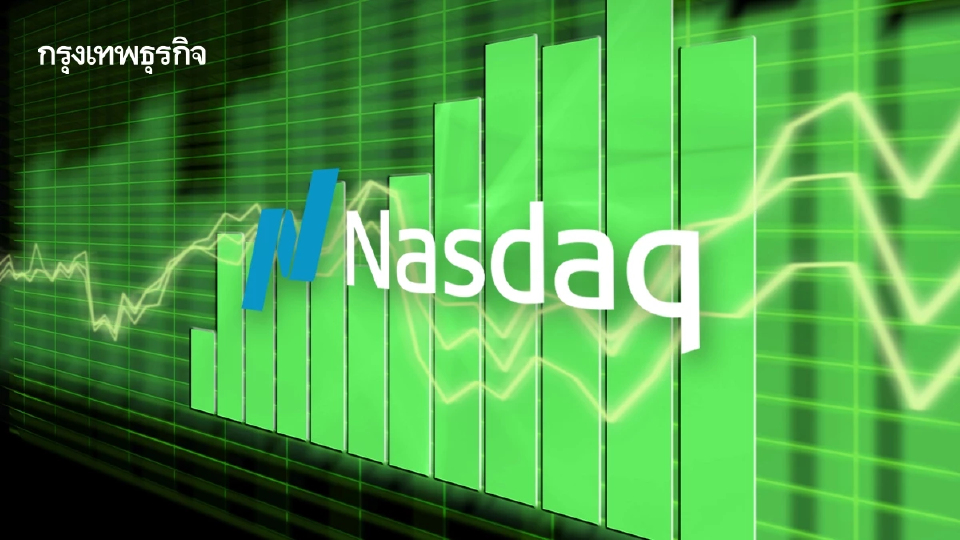 ดาวโจนส์ปิดติดลบต่อ แนสแด็กปิดบวก หลังหุ้นเทคโนโลยีฟื้นตัว