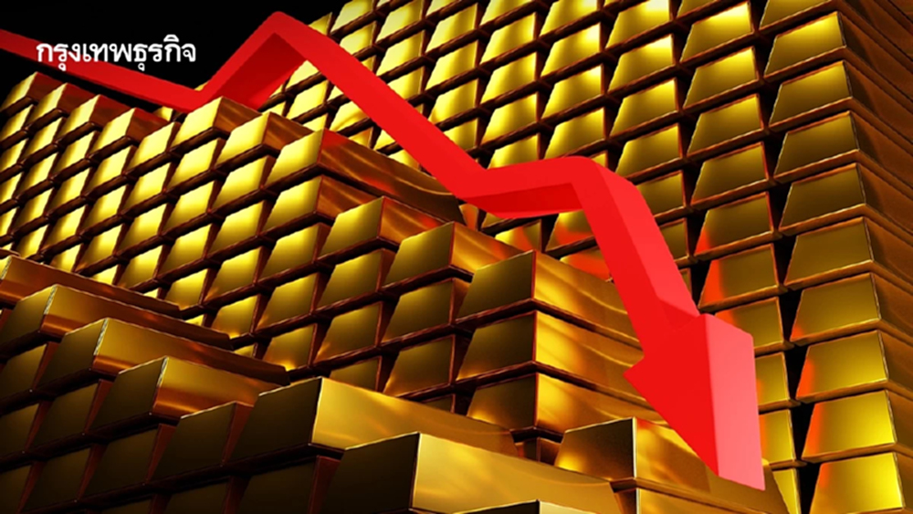 ราคาทองวันนี้ 14 พ.ย.68  ทองแท่ง ทองรูปพรรณ เปิดตลาด ร่วงแรง 600 บาท