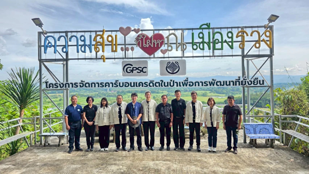 GPSC ร่วมมูลนิธิแม่ฟ้าหลวงฯ ฟื้นฟูป่าชุมชนกักเก็บคาร์บอน โมเดลต้นแบบ Net Zero