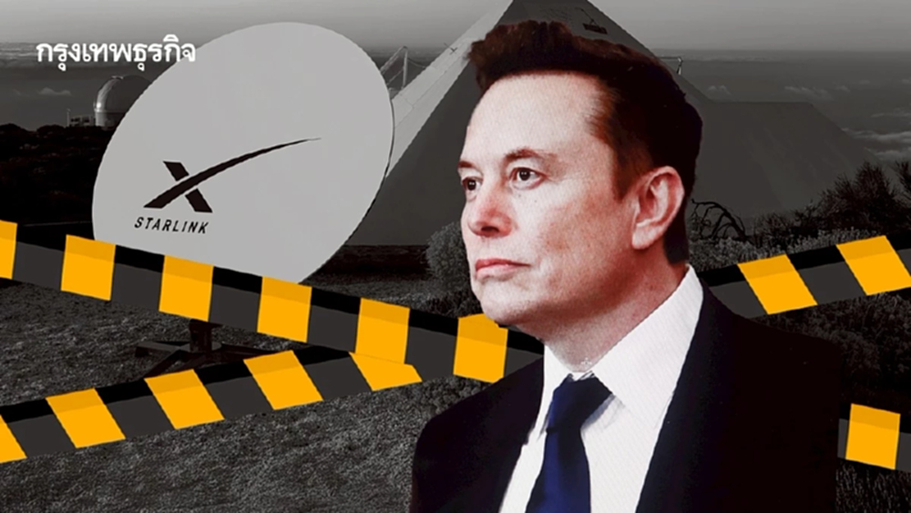 ดีอีรับดีล Starlink ส่อปิดตาย! เหตุบริษัทแม่ขอสิทธิบริหารเอง 100%