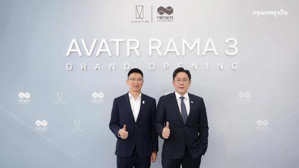 Infinite Automobile เปิดตัวโชว์รูม AVATR RAMA 3 แฟลกชิปแห่งใหม่