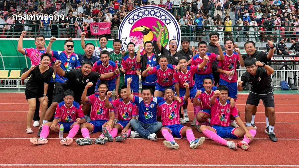 สุดมัน! อบจ.ชัยนาท ชนะ หมอนทองวิทยา 2-1 คว้าแชมป์กีฬา 7HD 2025