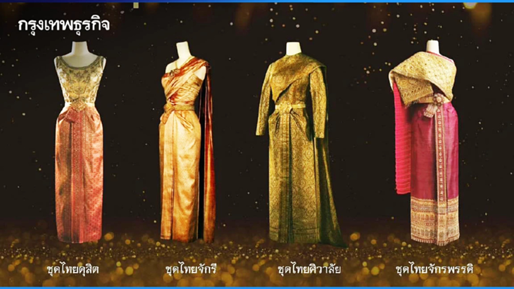 เร่งผลักดัน โครงการส่งเสริม ‘ชุดไทย’ พระราชนิยมและ ‘ผ้าไทย’