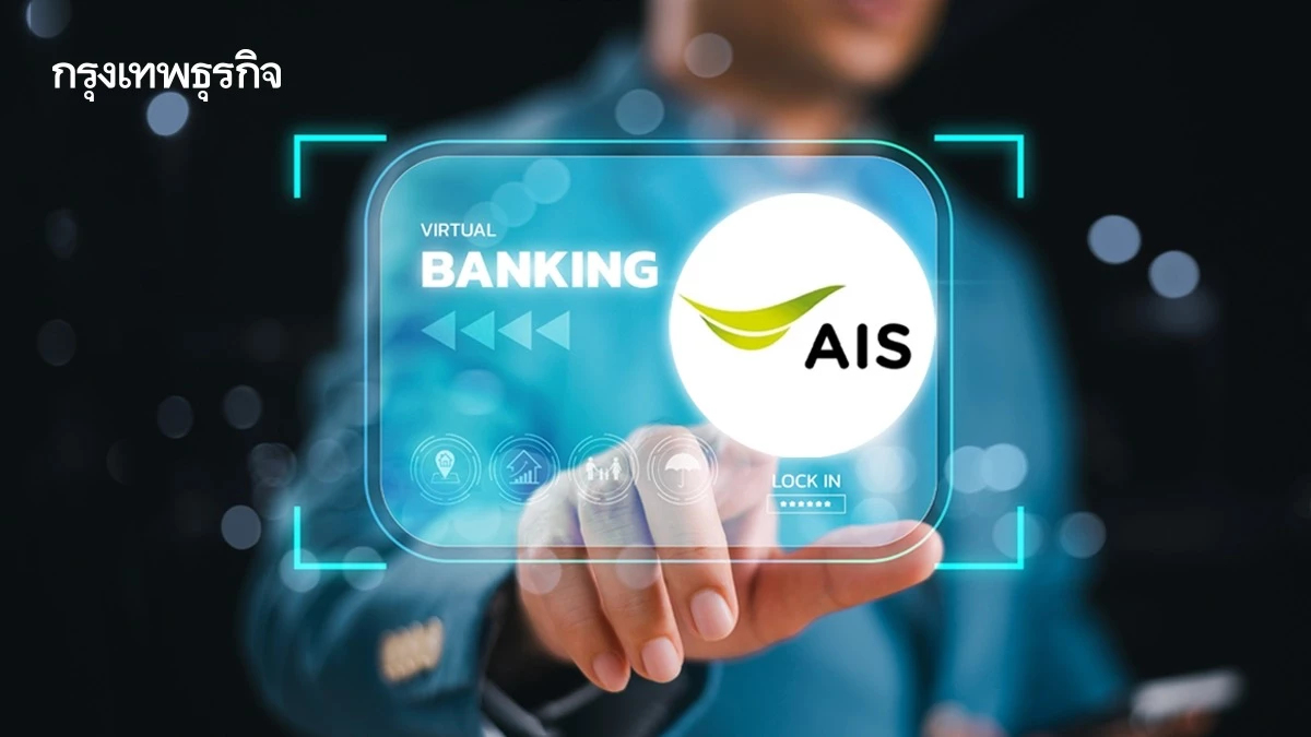 ADVANC จ่อเปิดแผนธุรกิจ3ปี  ลุย‘ศูนย์ข้อมูล-เวอร์ชวลแบงก์’