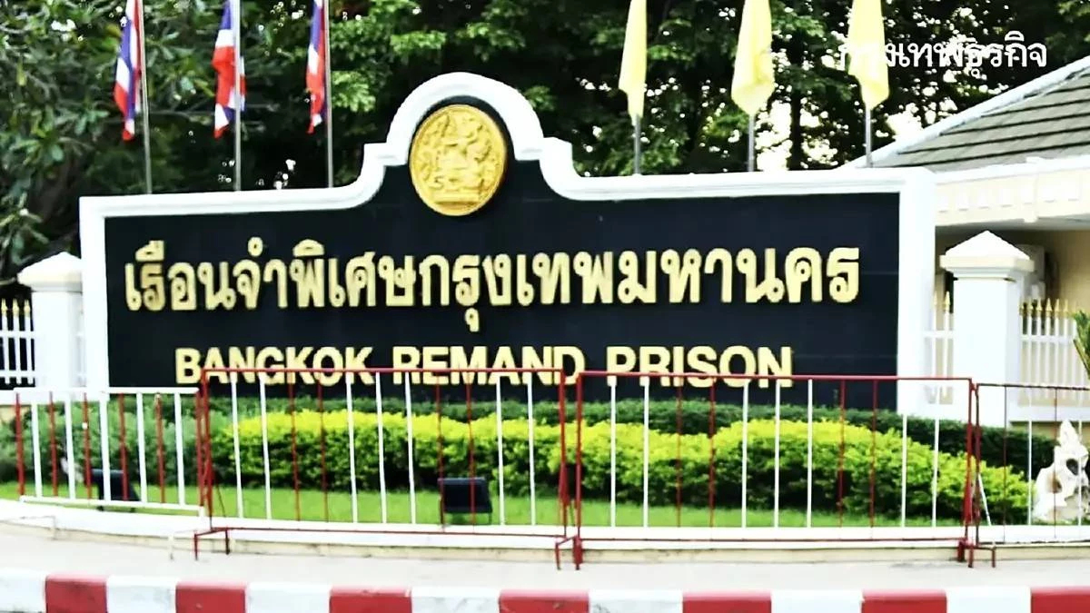 ราชทัณฑ์ จ่อ พักราชการ-ให้ออกราชการไว้ก่อน 20 ผู้คุม เอี่ยว คุกVIP