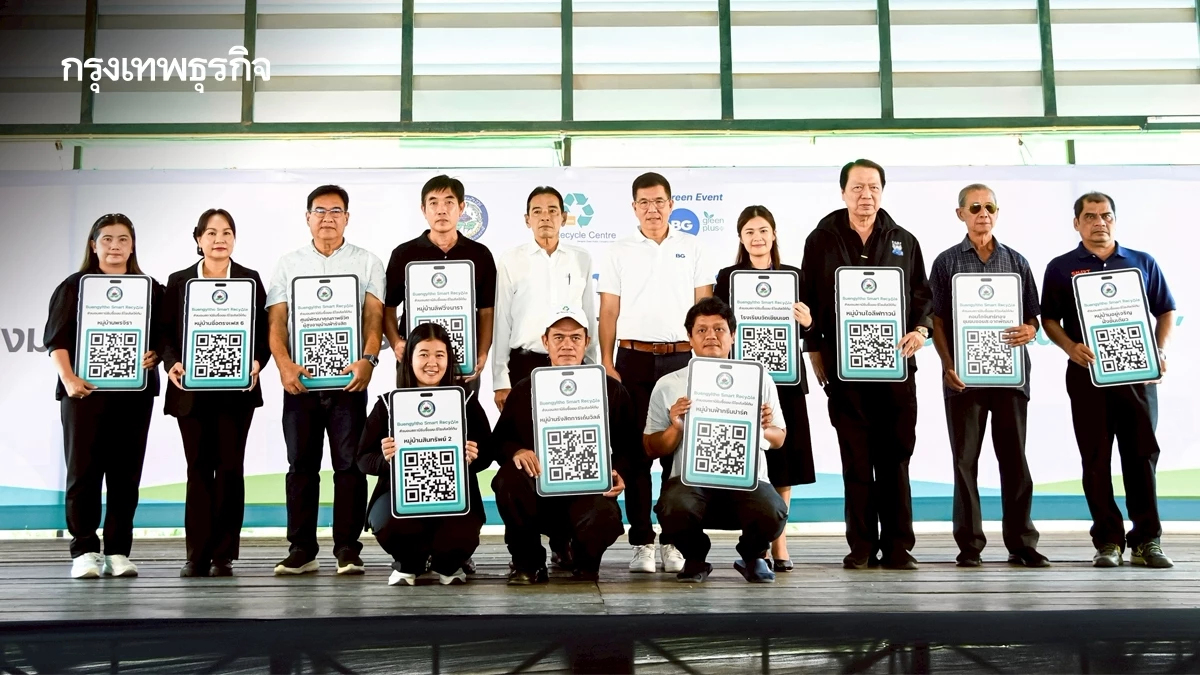บางกอกกล๊าส ร่วมกับ เทศบาลเมืองบึงยี่โถ มอบสถานีรับซื้อขยะรีไซเคิลอัจฉริยะ เพิ่ม 11 แห่ง