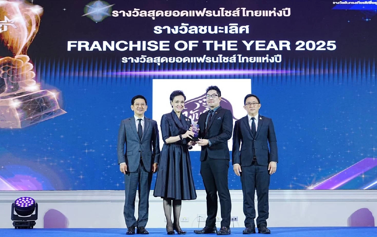 "ศุภจี" มอบรางวัล Thailand Franchise Award 2025 ยกย่อง 10 สุดยอดแฟรนไชส์ไทย