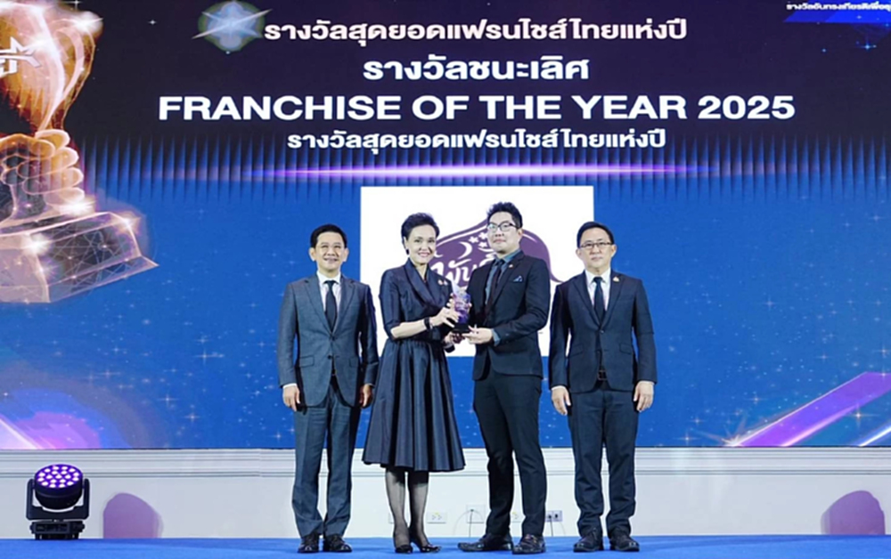 "ศุภจี" มอบรางวัล Thailand Franchise Award 2025 ยกย่อง 10 สุดยอดแฟรนไชส์ไทย