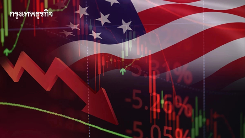 จับกระแส Selloff ตลาดหุ้นโลกร่วงแรง 'ช้อนซื้อ' หรือ 'หนีตาย' ในจังหวะนี้