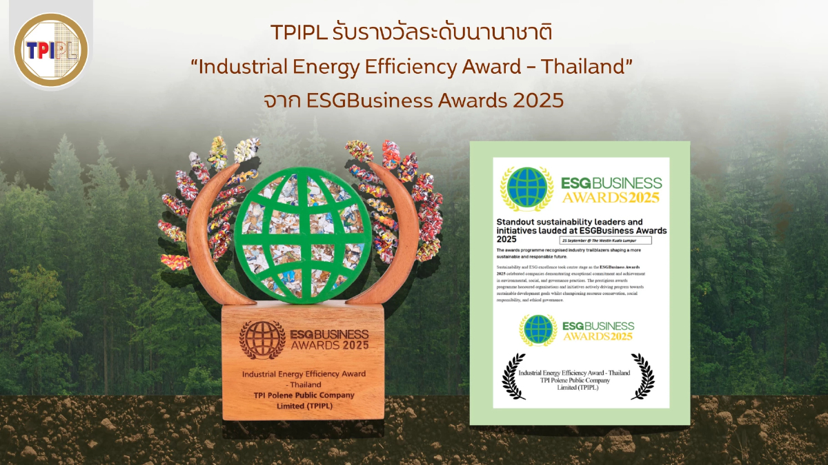 TPIPL รับรางวัลระดับนานาชาติ Industrial Energy Efficiency Award – Thailand