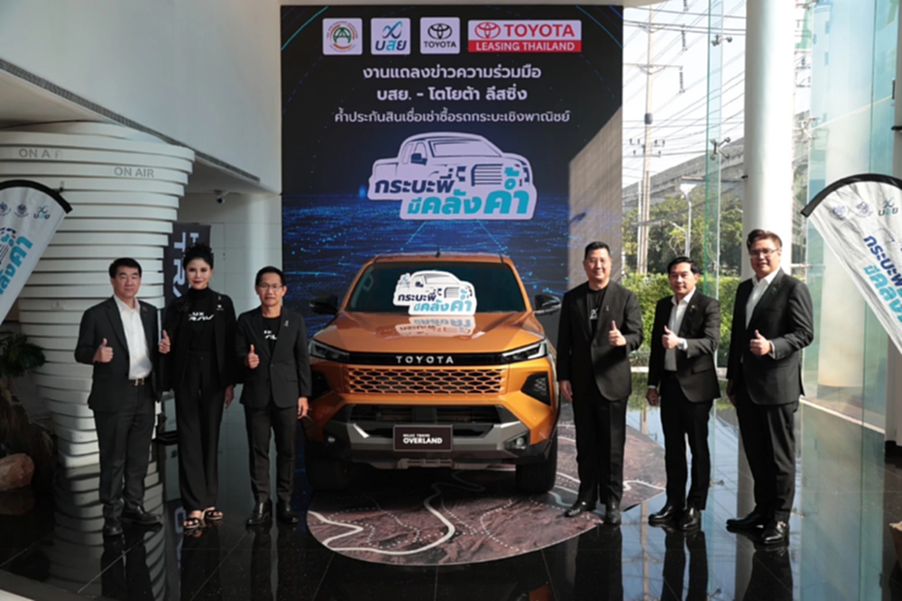 บสย. ผนึก “โตโยต้า ลีสซิ่ง” ปลดล็อกสินเชื่อกระบะ อัดโปรฯ ค้ำฟรี 3 ปี กู้สูงสุด 1.5 ล้าน