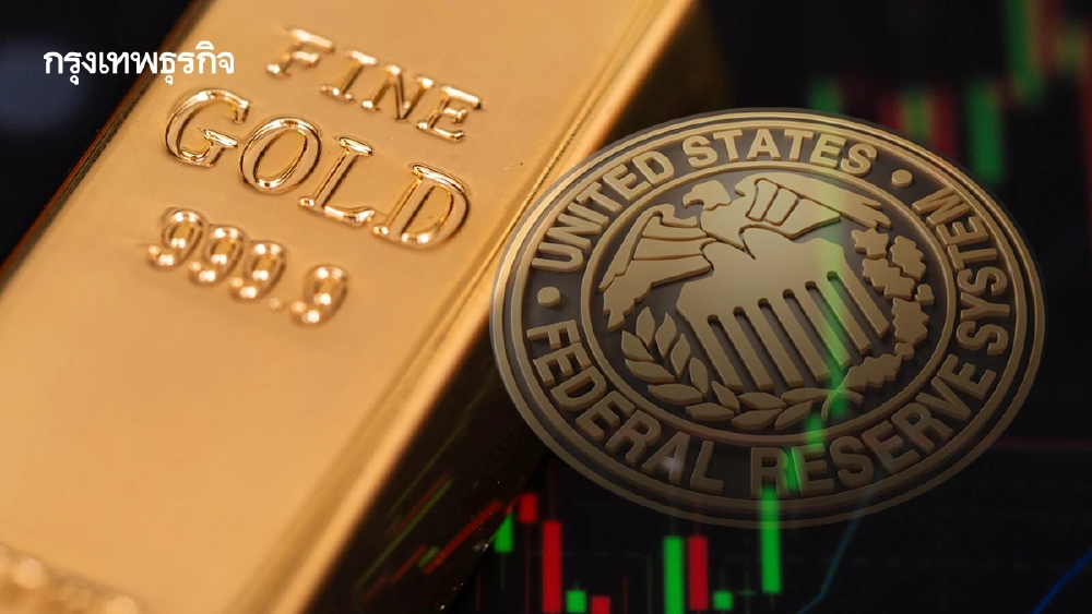 ราคาทองลดช่วงบวก หลังบันทึกการประชุมเฟดโอกาสลดดอกเบี้ยต่อน้อย